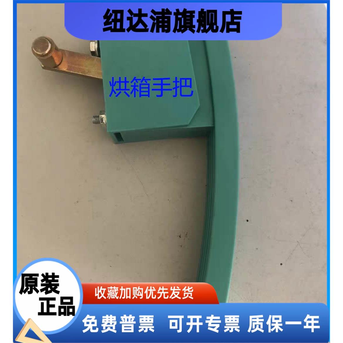 上海精宏原装把手 烘箱干燥9240A 9140A把手 拉手烘箱配件图片