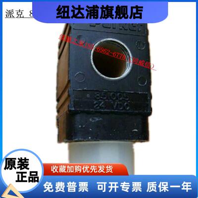 851005压路机851018行走24