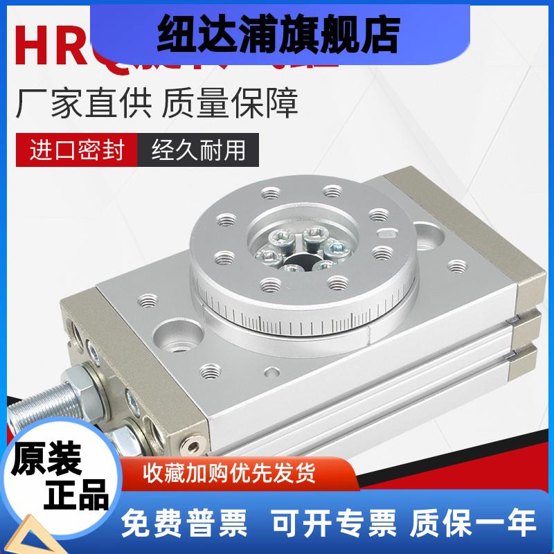 MSQB10A/20R摆动气缸HRQ50