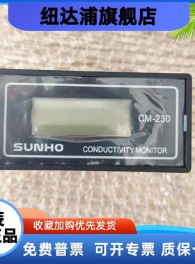 SUNHO电导率仪CM-230/TDS-230工业反渗透RO机纯水机检测仪