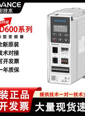 汇川技术变频器MD600S-4T1R6/2R3/4R8/5R5/9R5B/2S4R6/7R5B