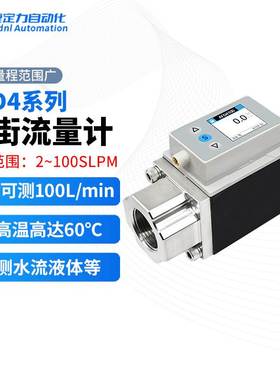 AFD4高精度涡街液体水流量计传感器测水或其他液体耐污染可测温度