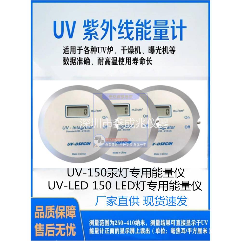 UV能量计紫外线能量计UV能量测试仪LED能量计int150能量计UV140