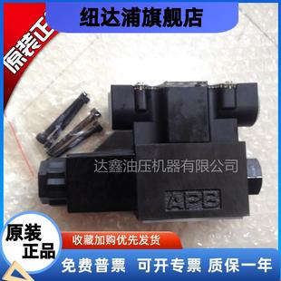 臺灣七洋7OCEAN濕式 11BL DC24 G02 正品 電磁換向閥DSV