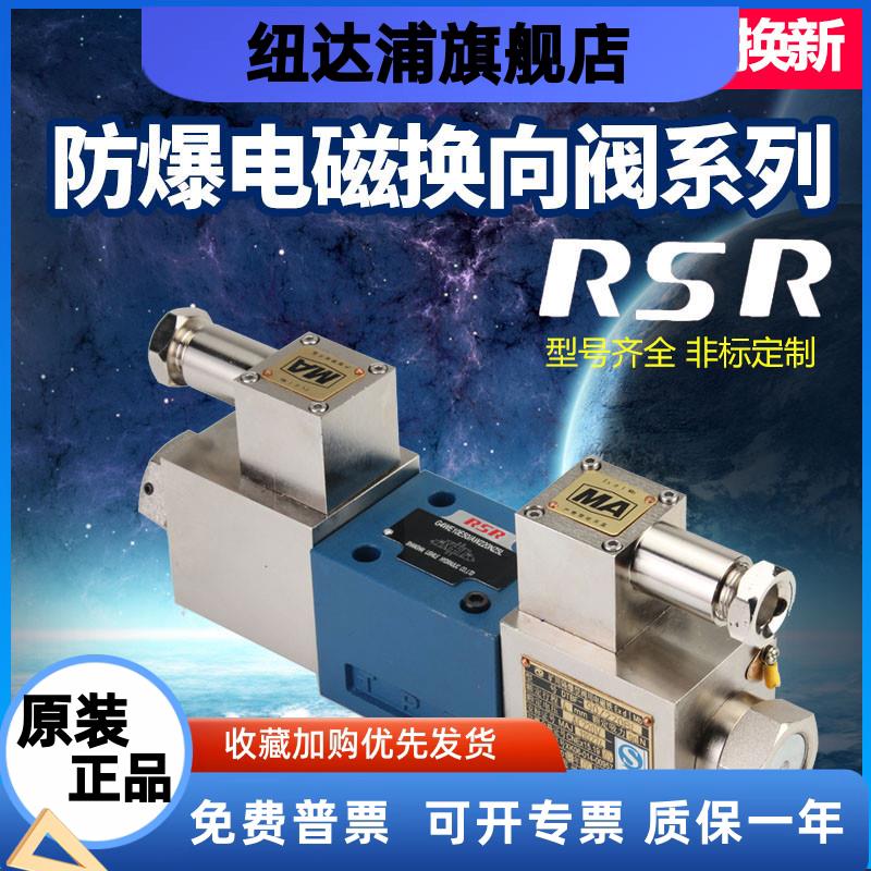 油研力士乐液压电磁换向阀