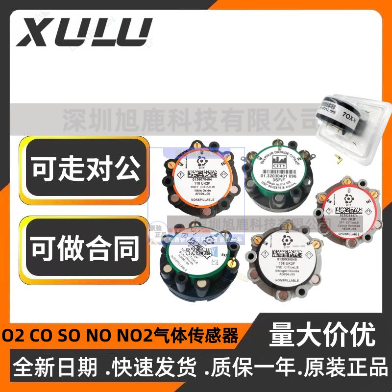 明华MH3300烟尘烟气测试仪烟气传感器O2 CO SO NO NO2气体传感器