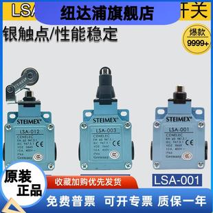 LSA 021 001 施德利STEIMEX行程开关LSA 031 071 003 061 012