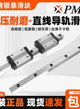 台湾银泰 PMI直线导轨滑块MSA MSB15 20 25 30 35 45 S E LE LS