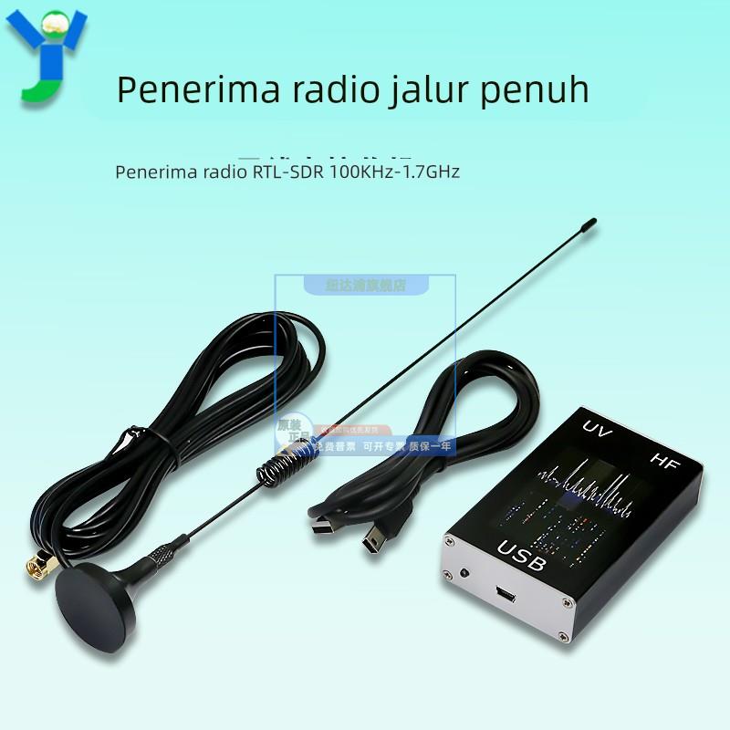 100KHz-1.7GHz 软件无线电全波段 FM广播宽频RTL-SDR无线电接收机