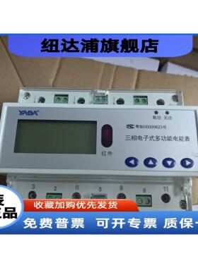 广东雅达DTSD3366D-J/F三相电子式多功能电能表，RS485通讯
