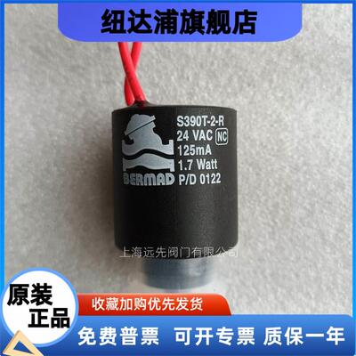 原装以色列Bermad伯尔梅特S390T-2-R24VAC电磁阀线圈NO常开NC常闭