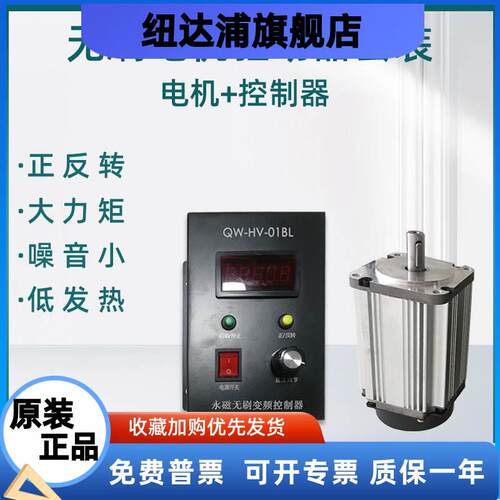 直流永磁无刷电机750W大功率QW80BL00730-750 220V大扭矩调速电机