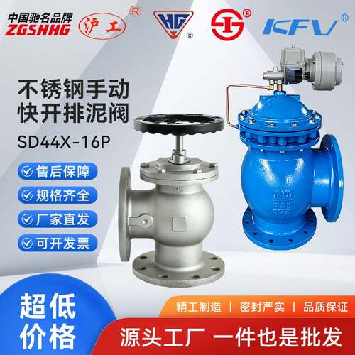 上海沪工良工开维喜阀门不锈钢气动手动快开排泥阀SD44X角式隔膜