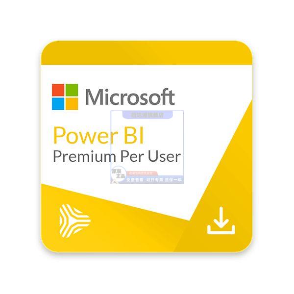 powerbi premium per user PPU账号 powerbi账户 PPU账户高级版
