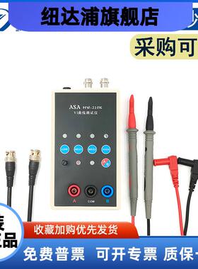 HW-210K双通道 VI曲线测试仪 电路板在线检测 ASA测试仪 4挡可调