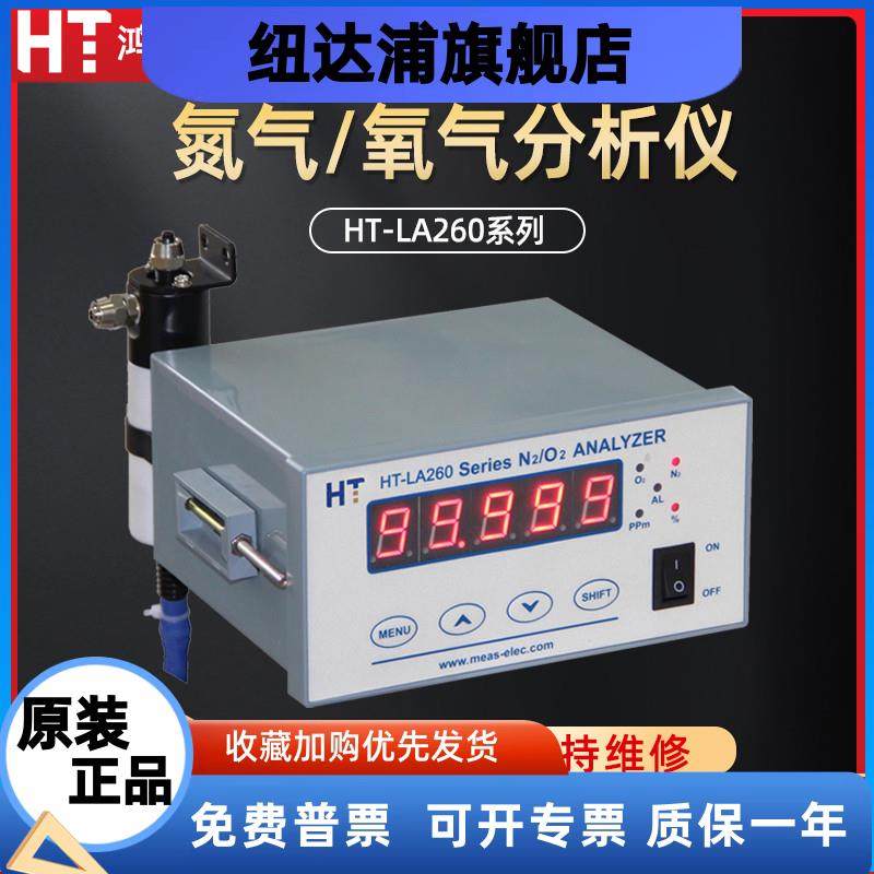 鸿瑞韬HT-LA260/511/TA-26