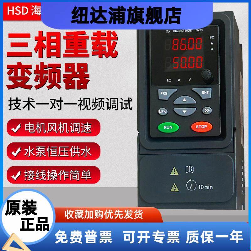 海仕达HSD260三相380V重载变频器0.75KW至800KW调速器矢量变频器