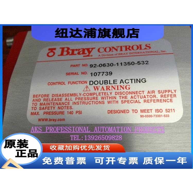 美国BRAY S92-0930气动执行器S92 S93单双作用气器0930-11300-532