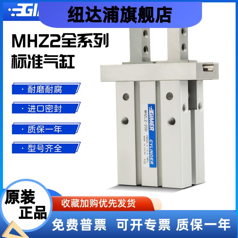 MHZ1气动手指气缸MHZ2-16/