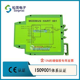 485转hart协议转换器 模块 MODBUS转HART适配器工业级 松茂电子