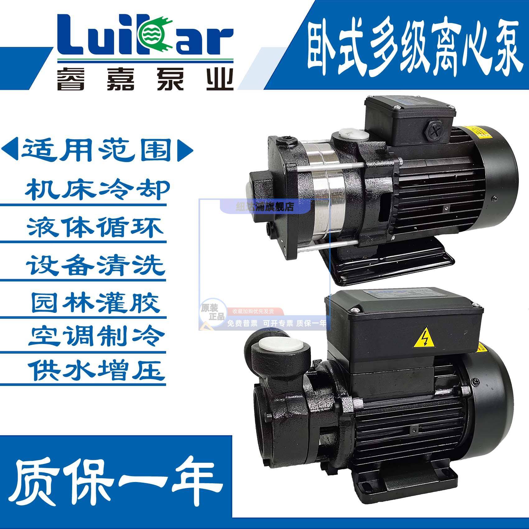LuiKar睿嘉Rocoi机床中走丝线切割高压循环水泵LDPB2-H-4-40-30TP