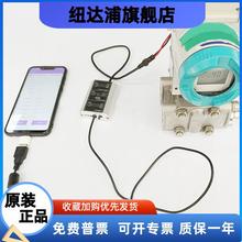 hart modem usb转hart调制解调器 hart猫 支持手机APP调试