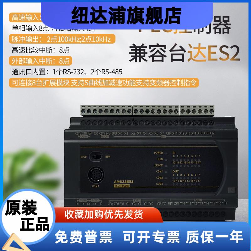 国产PLC可程式设计控制器