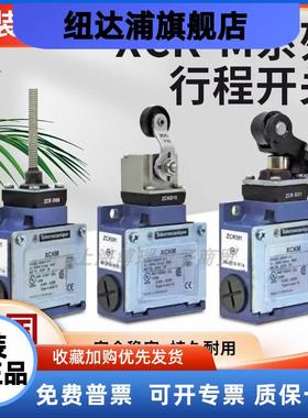 进口ZCKM1行程限位开关XCKM123 XCKM115 102 110 ZCK-M1H29 D02