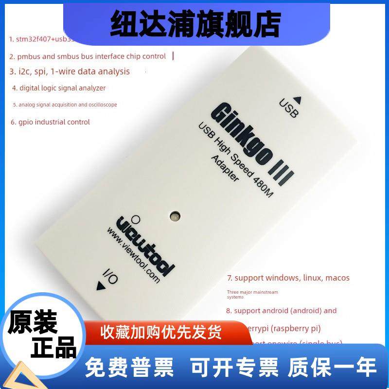 Ginkgo3I2C/SPI/CAN/1-Wi