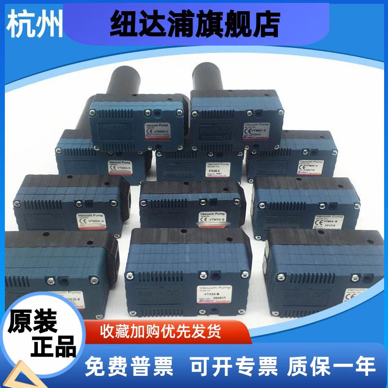 国产迷你型大流量大吸力真空发生器VTM20/30-B/C-C高真空度低噪音