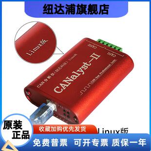 DeviceNet J1939 USBCAN 兼容zlg CAN分析仪 USB转CAN CANOpen