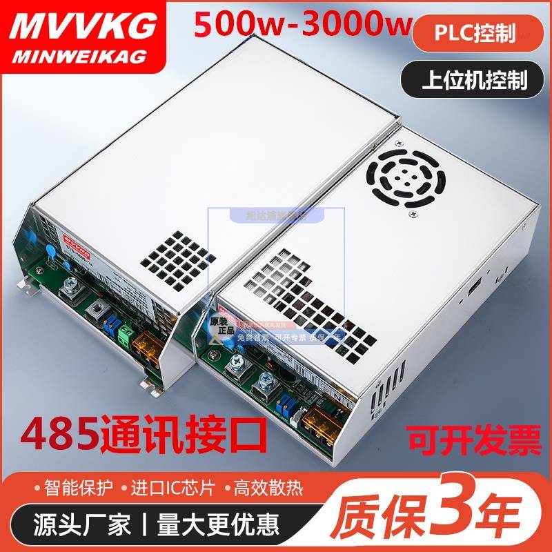 485通讯开 关电源TX500W3000W直流24V48V90V上位机PLC控制可调电