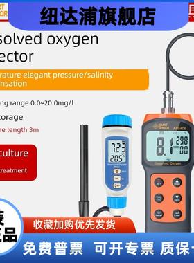 希玛AR8210/ST8406A/8606/8407溶氧检测仪海水产养殖鱼塘污水