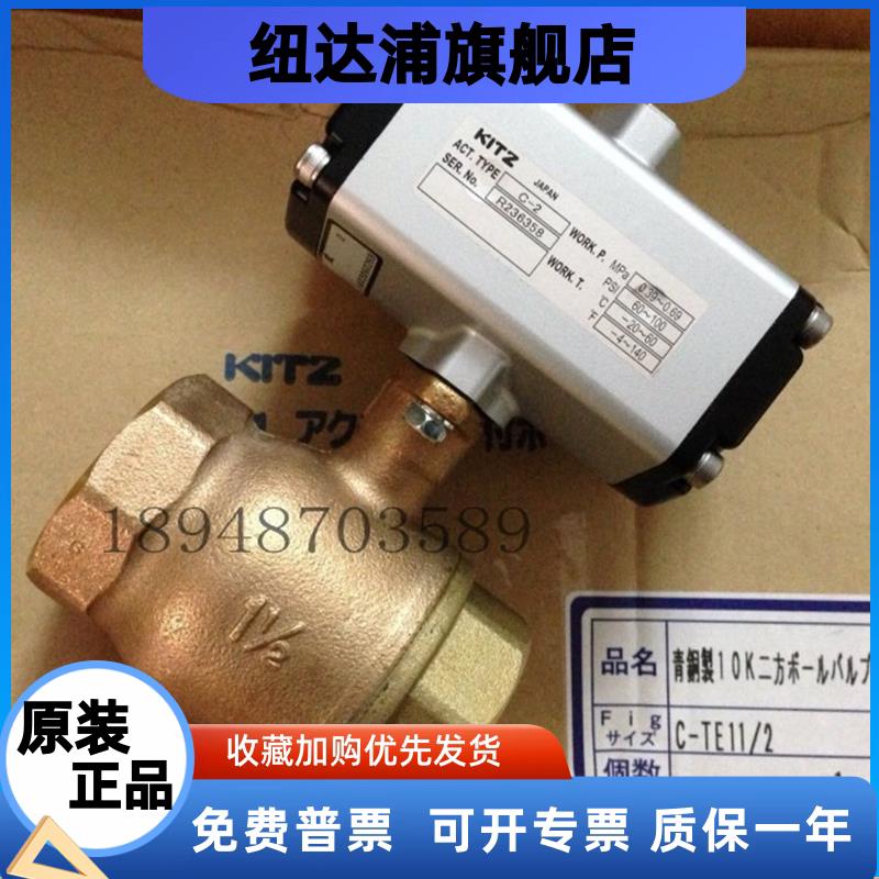 C-TE气动日本kitz北泽青铜