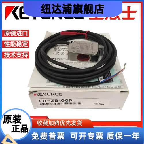 KEYENCE基恩士原装传感器LR-ZB100N 100P CN ZB250AN CP AP 240CB