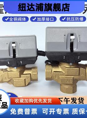 VC6013水阀VC4013电动二通阀风机盘管直通阀两通三通阀黄铜丝扣阀