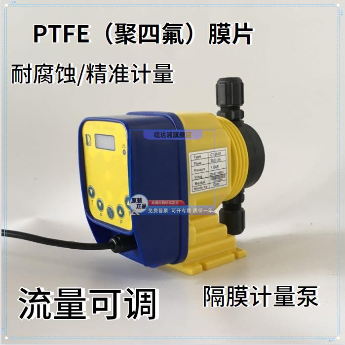 计量泵CT2001060307电磁隔膜泵酸碱加药泵耐腐蚀药剂添加泵投药泵