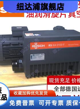 德国BUSCH真空泵旋片式r5RA0040/63/100F工业RD240/0360A