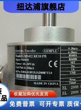 单圈角度编码器0-360对应4~20mA与RS485上海精浦GMS412RE10PB