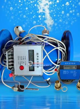 超声波冷热量表中央空调能量计国标2级精度T188 485 NB4G支持定制