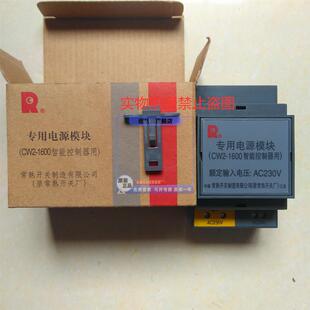 常熟开关厂CW2-1600万能式断路器专用电源模块 输入AC230V输出24V