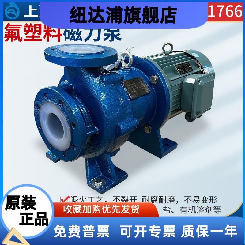 氟塑料磁力驱动泵IMC-F钢