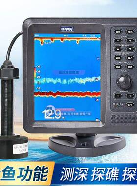 船用渔探暗礁测深仪onwa安华kfish-7带量鱼大小功能声呐探鱼机