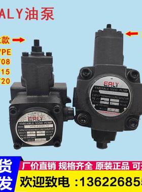 台湾戈力EALY 变量叶片泵 VPE-F20D F08D F30D F40D-10/7T A B C