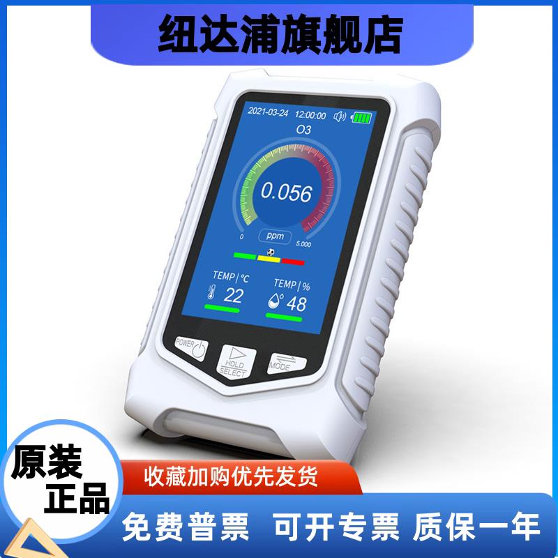 便捷式臭氧检测仪o3气体