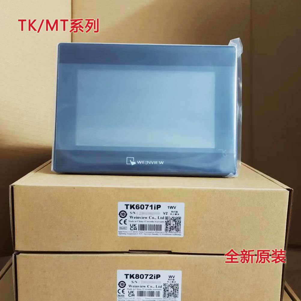 威纶通触摸屏MT/TK6072IP/8072/6071/8052/8106IQ/8102IE7寸10寸