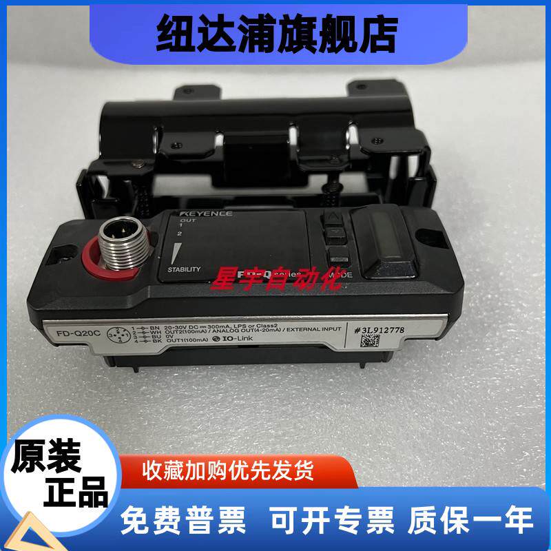 原装基恩士 FD-Q20C FD-Q32C FD-Q50C流量计传感器FD-Q10C MU-N12