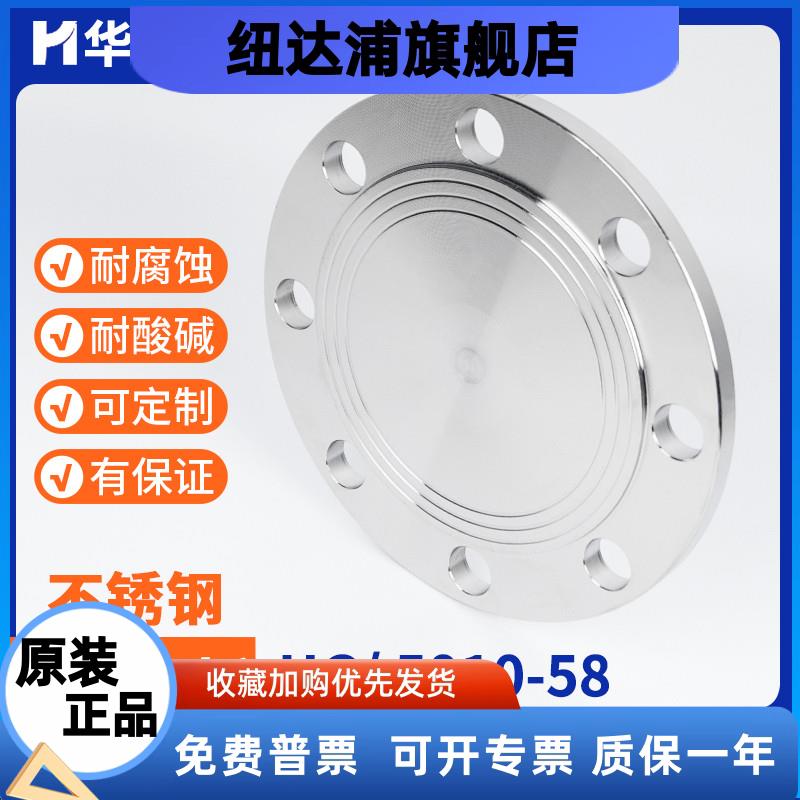 304不锈钢法兰盲板PN10-1