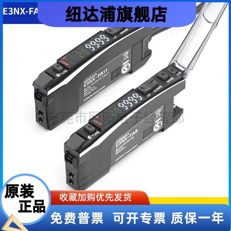 原装智能数字光纤放大器E3