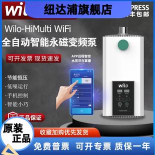 德国威乐水泵智能永磁变频增压泵家用静音自来水管道加压水泵别墅